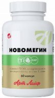 НовОмегин, 60 капсули