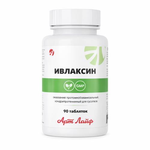 Ивлаксин
